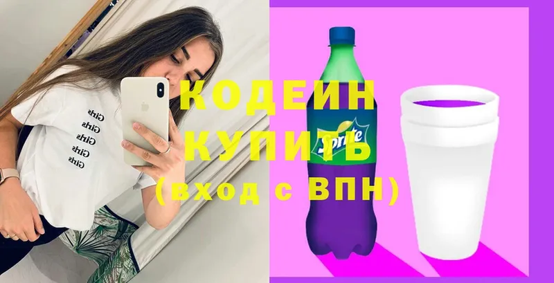 Codein Purple Drank  как найти   Саров 